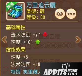 梦幻西游手游勇武方寸山养成攻略