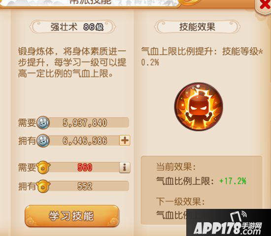 梦幻西游手游巅峰数据攻略 巅峰数据称谓怎么获得