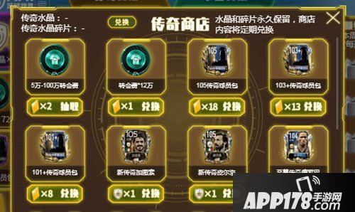 FIFA足球世界射门更新转会费