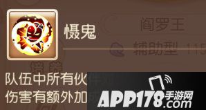 梦幻西游手游辅助助战攻略之阴曹地府篇