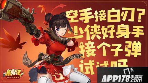 皇家金饭碗 揭秘鹿鼎记手游火枪营