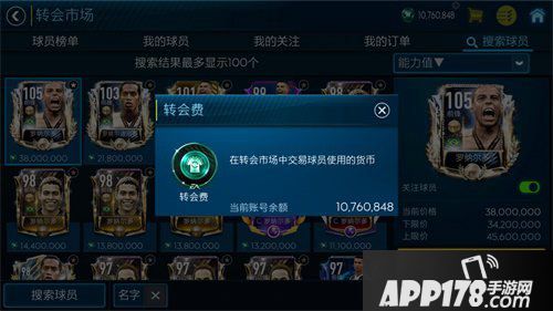 FIFA足球世界转会市场2.0开启