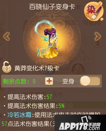 梦幻西游手游神威龙宫养成攻略