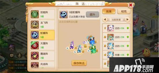 梦幻西游手游阵法调整 阵法调整详情解读