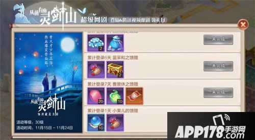 自由幻想手游联动活动