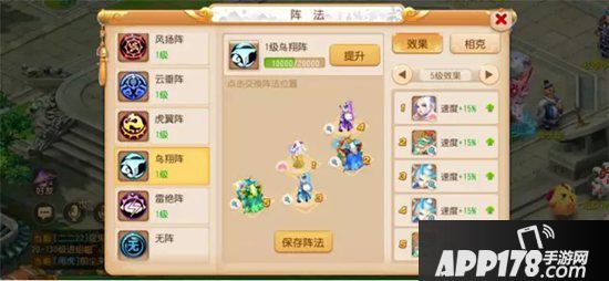 梦幻西游手游阵法调整 阵法调整详情解读