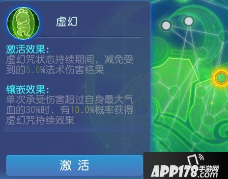 梦幻西游手游方寸山日常经脉推荐 方寸山经脉怎么加点