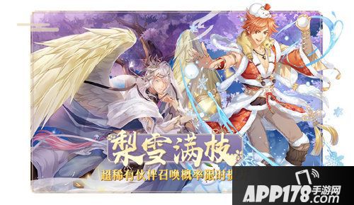 半世界之旅梨雪满枝活动来袭