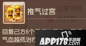 梦幻西游手游辅助助战攻略之化生寺篇