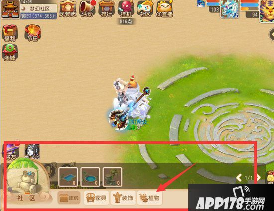 梦幻西游手游社区系统全攻略 带你玩转梦幻社区