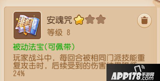 梦幻<a href=http://www.app178.com/list-0-2-0-0-1.html target=_blank class=infotextkey>西游</a>手游安魂咒与无量经基础设定疑难解答 法系技能的福音