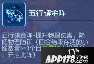 梦幻西游手游6星地煞前排怪物技能机制分析