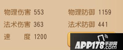 梦幻西游手游勇武大唐官府养成攻略