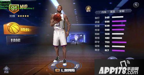 最强NBA11月25日版本更新