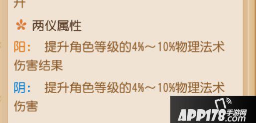 梦幻西游手游安魂咒与无量经基础设定疑难解答 法系技能的福音