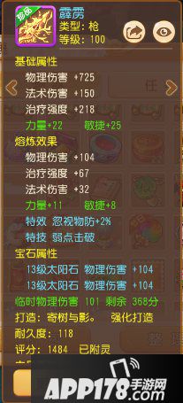 梦幻西游手游神威月宫养成攻略