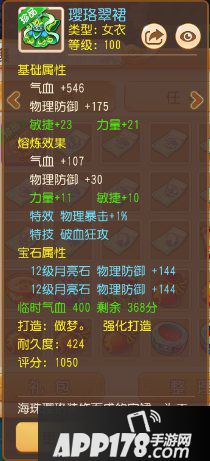 梦幻西游手游神威月宫养成攻略