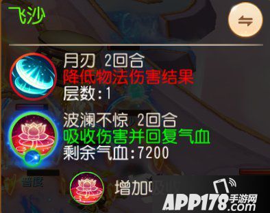 梦幻西游手游幻乐飞天神威打法 幻乐飞天怎么过