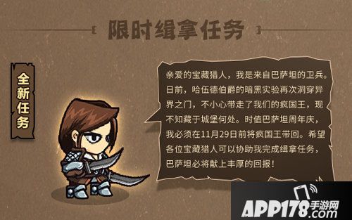 贪婪洞窟2限时通缉新boss疯国王