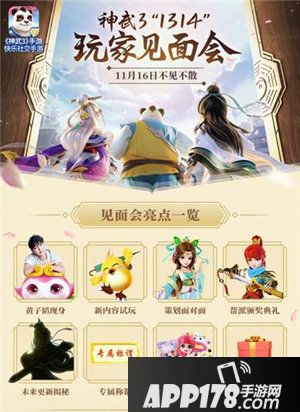 神武3手游明无夜洛清晚正式曝光