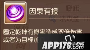 梦幻西游手游法系助战攻略之其他篇