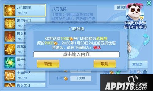 《神武3》手游新门派武侯府重磅登场 新角色新宠物同步来袭