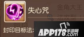 梦幻西游手游法系助战攻略之其他篇