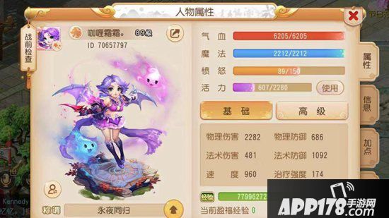 梦幻西游手游三狮驼六星地煞打法