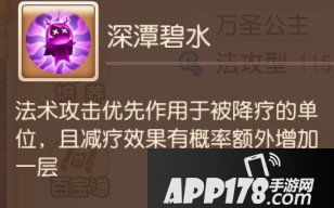 梦幻西游手游法系助战攻略之龙宫篇