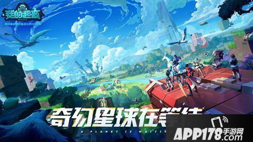 我的起源变异宠物免费送<a href=http://www.app178.com/huodong/ target=_blank class=infotextkey>活动</a>