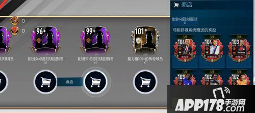 FIFA足球世界双11球迷狂欢庆典