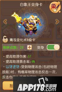 梦幻西游手游神威月宫养成攻略