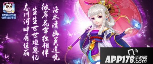 神武3手游明无夜洛清晚正式曝光