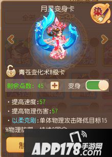 梦幻西游手游神威月宫养成攻略