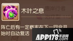 梦幻西游手游辅助助战攻略之普陀山篇