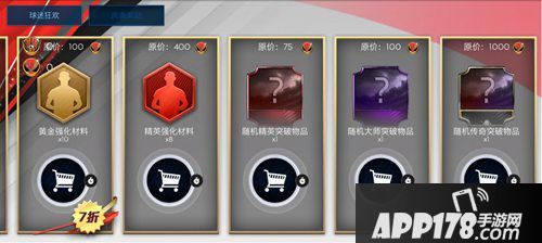 FIFA足球世界双11球迷狂欢庆典