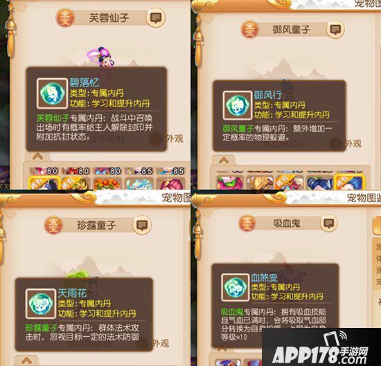 梦幻西游手游勇武普陀山养成攻略