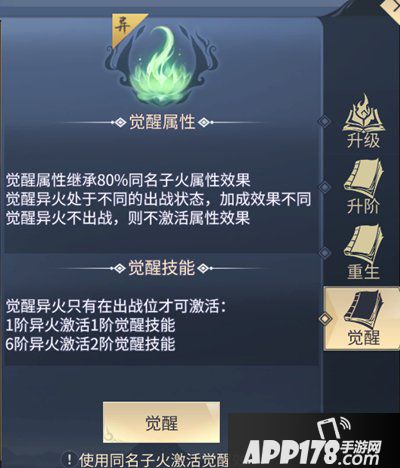 斗破苍穹手游11月1日全服更新