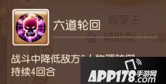 梦幻西游手游辅助助战攻略之阴曹地府篇