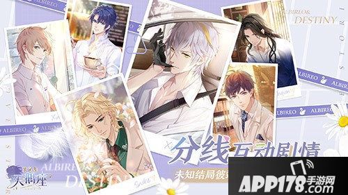 梦间集天鹅座开启心动预约