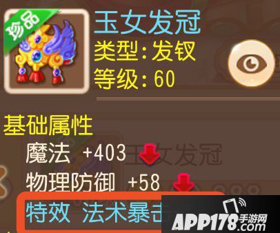 梦幻西游手游精锐魔王寨各等级阶段装备选择