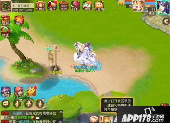 梦幻西游手游社区系统全攻略 带你玩转梦幻社区