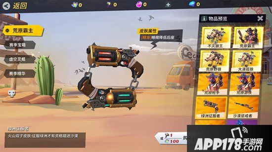 《孤岛先锋》大漠风采奇袭 荒原霸主亮相