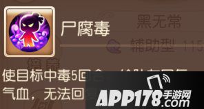 梦幻西游手游辅助助战攻略之阴曹地府篇