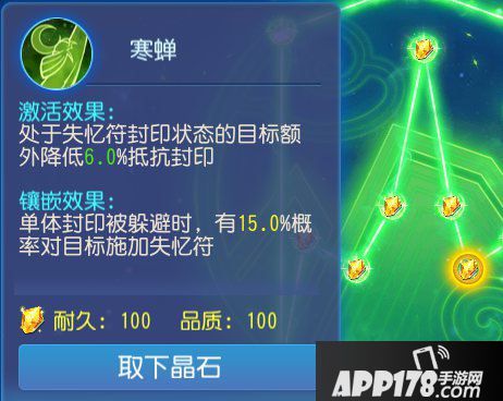 梦幻西游手游方寸山日常经脉推荐 方寸山经脉怎么加点