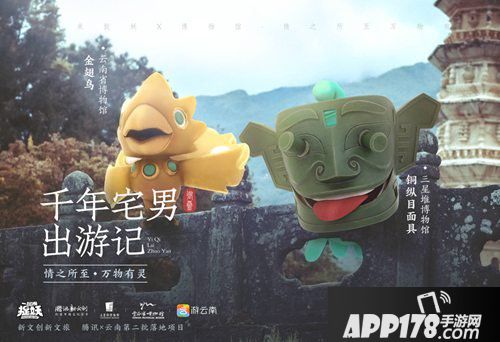 一起来捉妖牵手五大博物馆ar玩法