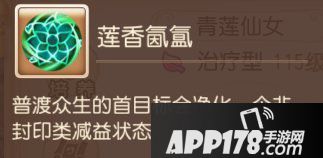 梦幻西游手游辅助助战攻略之普陀山篇