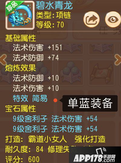 梦幻西游手游精锐魔王寨各等级阶段装备选择