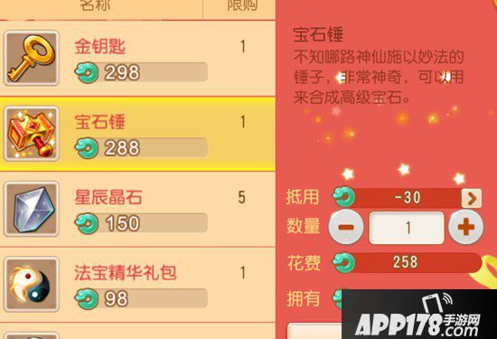 梦幻西游手游双十一抵用券使用指南 教你怎么买最划算