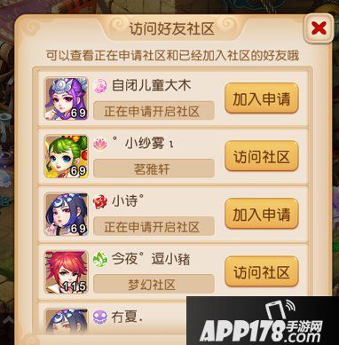 梦幻西游手游社区系统全攻略 带你玩转梦幻社区